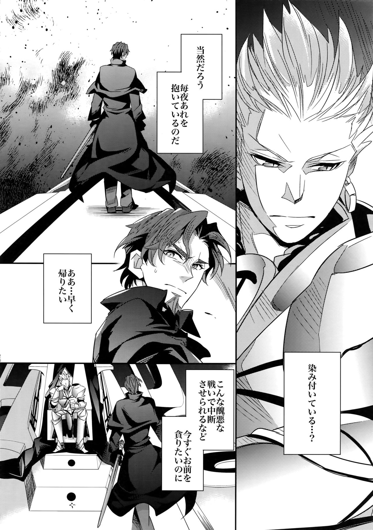 (HaruCC18) [Crazy9 (Ichitaka)] Kari Some no Koi 2 (Fate/Zero) page 25 full