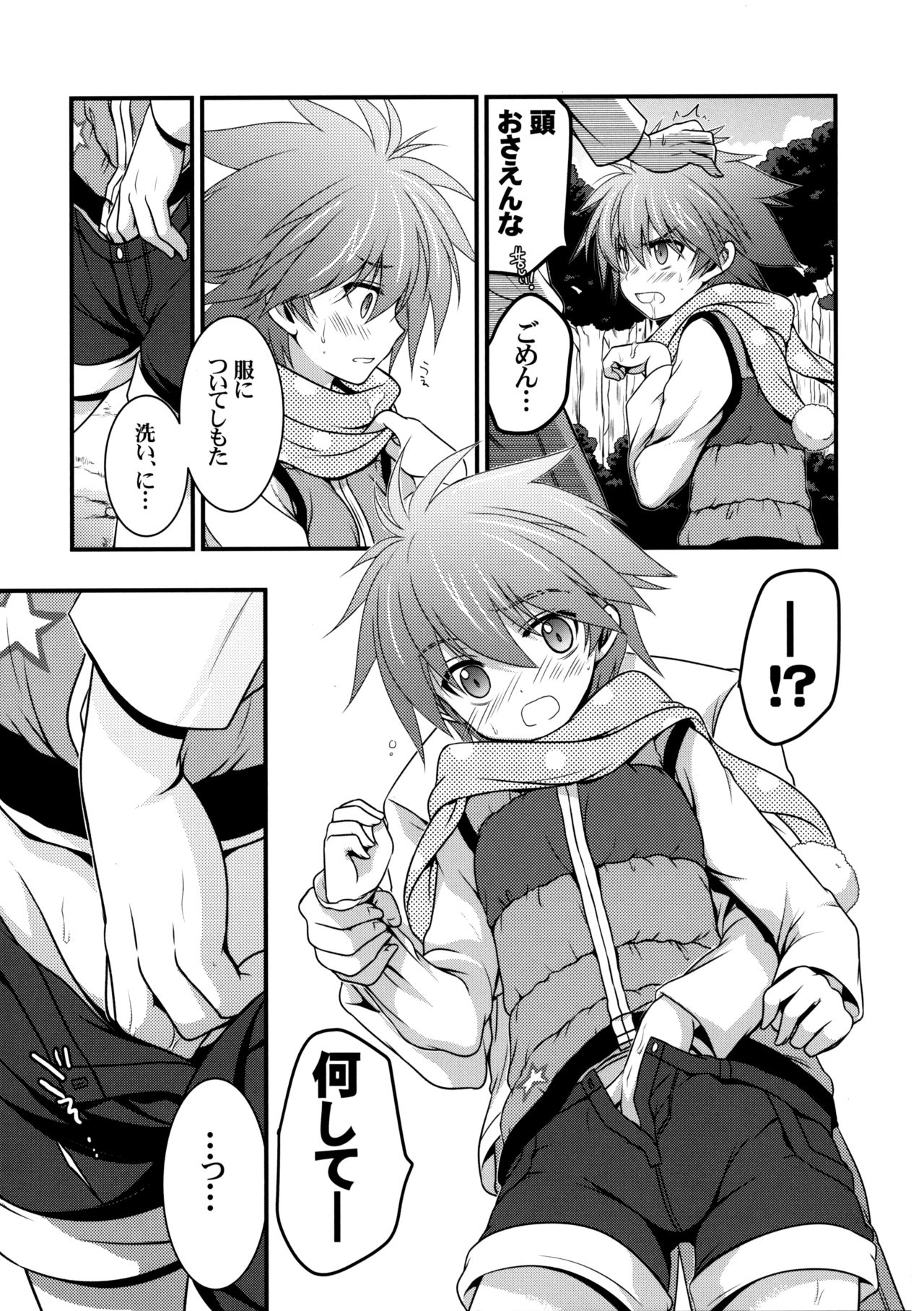 (C86) [VISTA (Odawara Hakone)] Moshi Eguchi Sera ga Ore no Yome dattara 3 (Saki) page 10 full