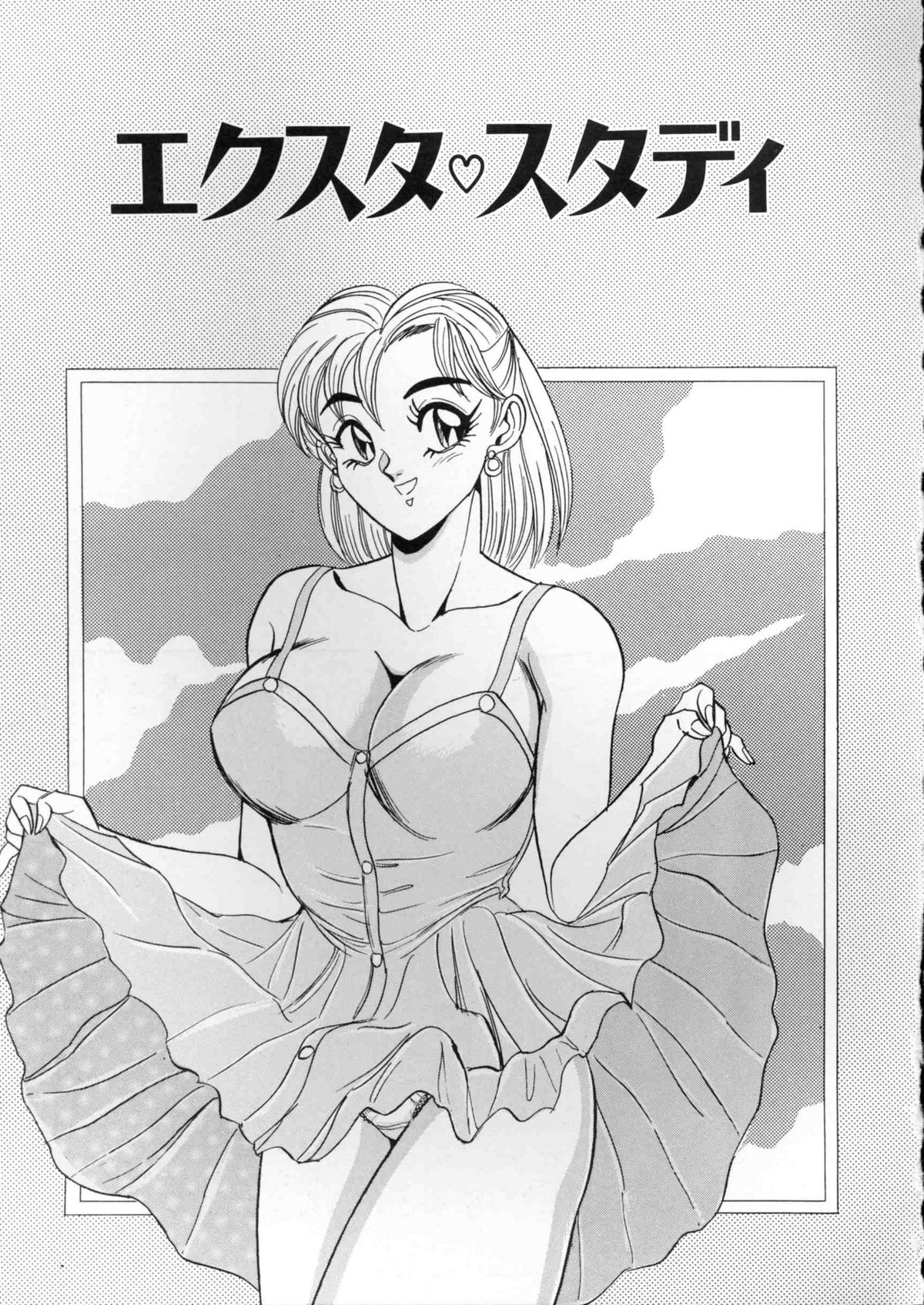 [Tsukushino Makoto] Lingerie Butler page 132 full