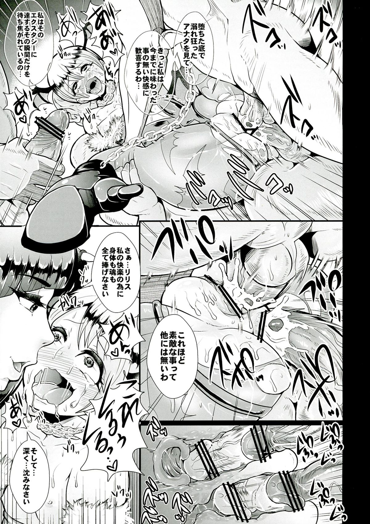 (C84) [KNUCKLE HEAD (Shomu)] A lovely toy (Darkstalkers) page 19 full