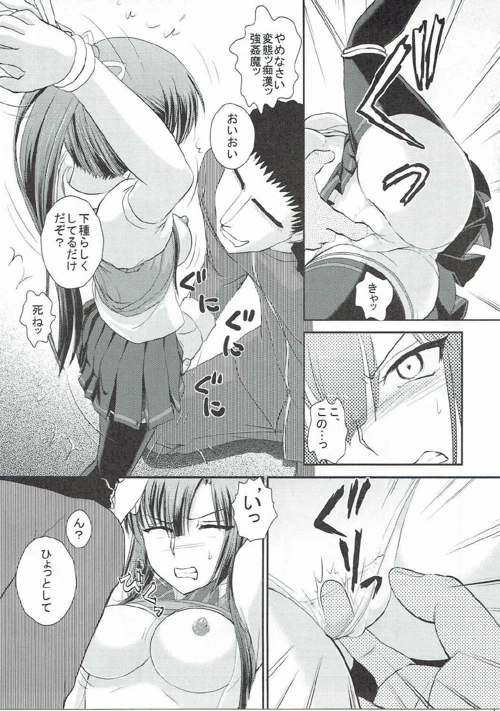 (C90) [Studio SKB (Ayasaka Mitsune)] Sayaka BAD Zouho Kaiteiban (Strike the Blood) page 6 full