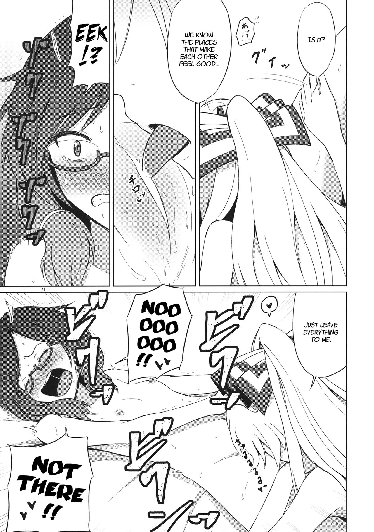 (Reitaisai 14) [Mugendai (Humei)] Onnanoko Doushi nante Zettai Okashii!! | It's Absolutely Weird When It's Between Women (Touhou Project) [English] [Fellowship of Freelancers] page 20 full