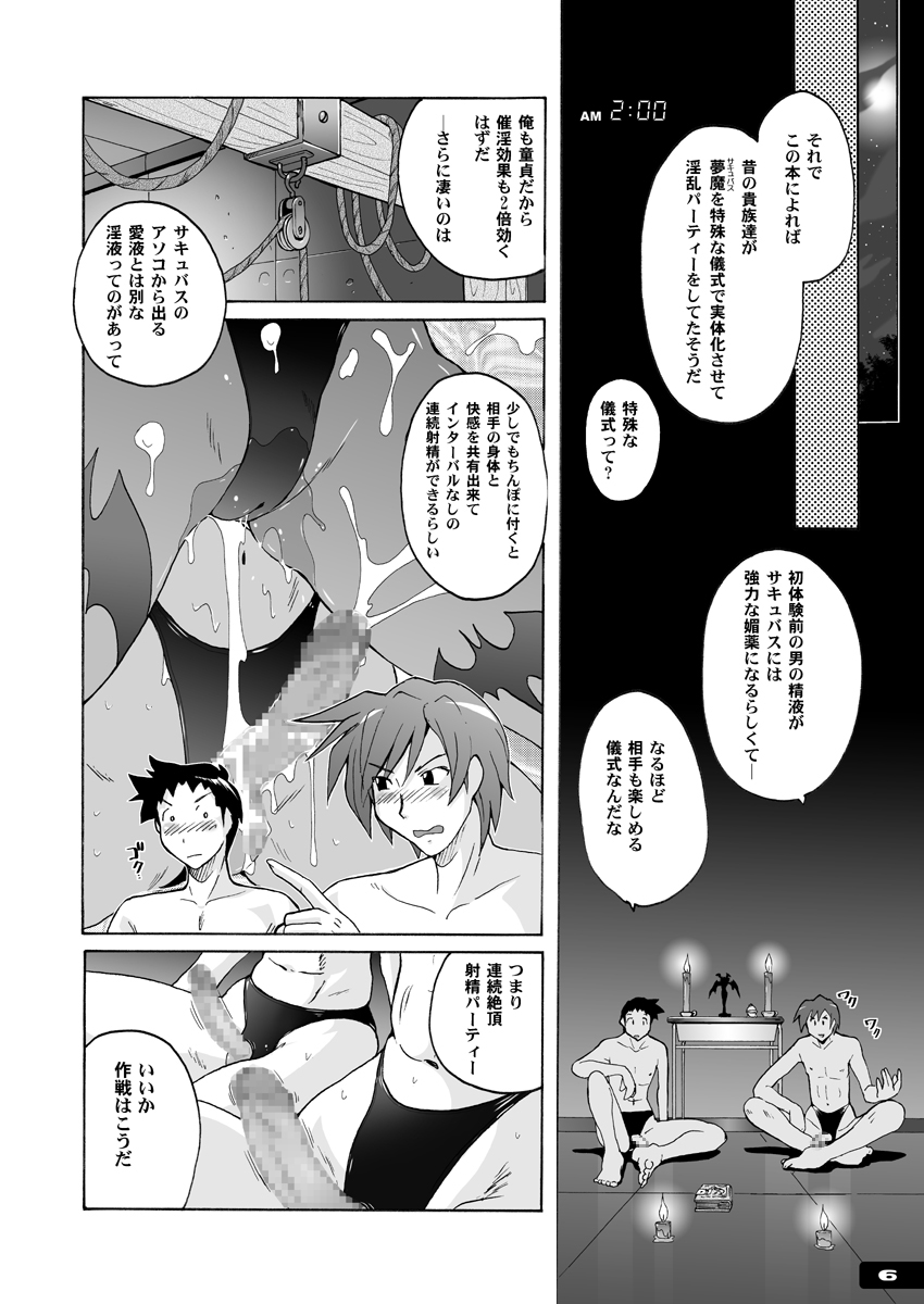 [Nyanko Batake (Murasaki Nyaa)] Pitapita Morrigan Fetish DL + (Darkstalkers) [Digital] page 5 full