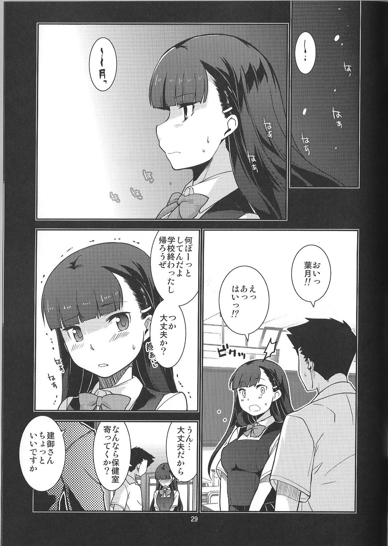 (C89) [MINAMOON (Minazuki Futago)] Gakkyuu Iinchou Hazuki no Baai page 29 full