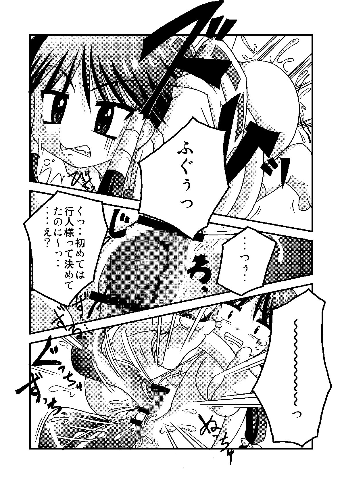 (C69) [Kabocha Heim (Dote Kabocha)] Ai ran inwai emaki | Lewd Picture Scroll (Nagasarete Airantou) page 17 full