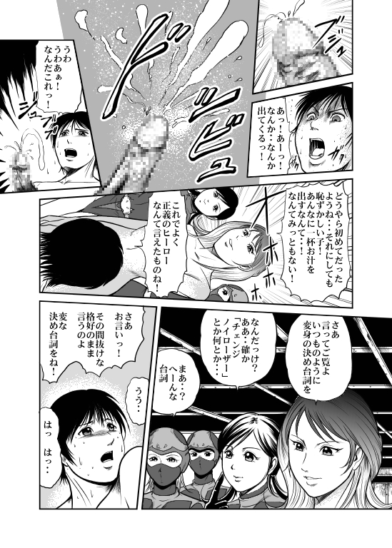 [Queen's Lab] Counter-Attack by Female Combatants page 27 full