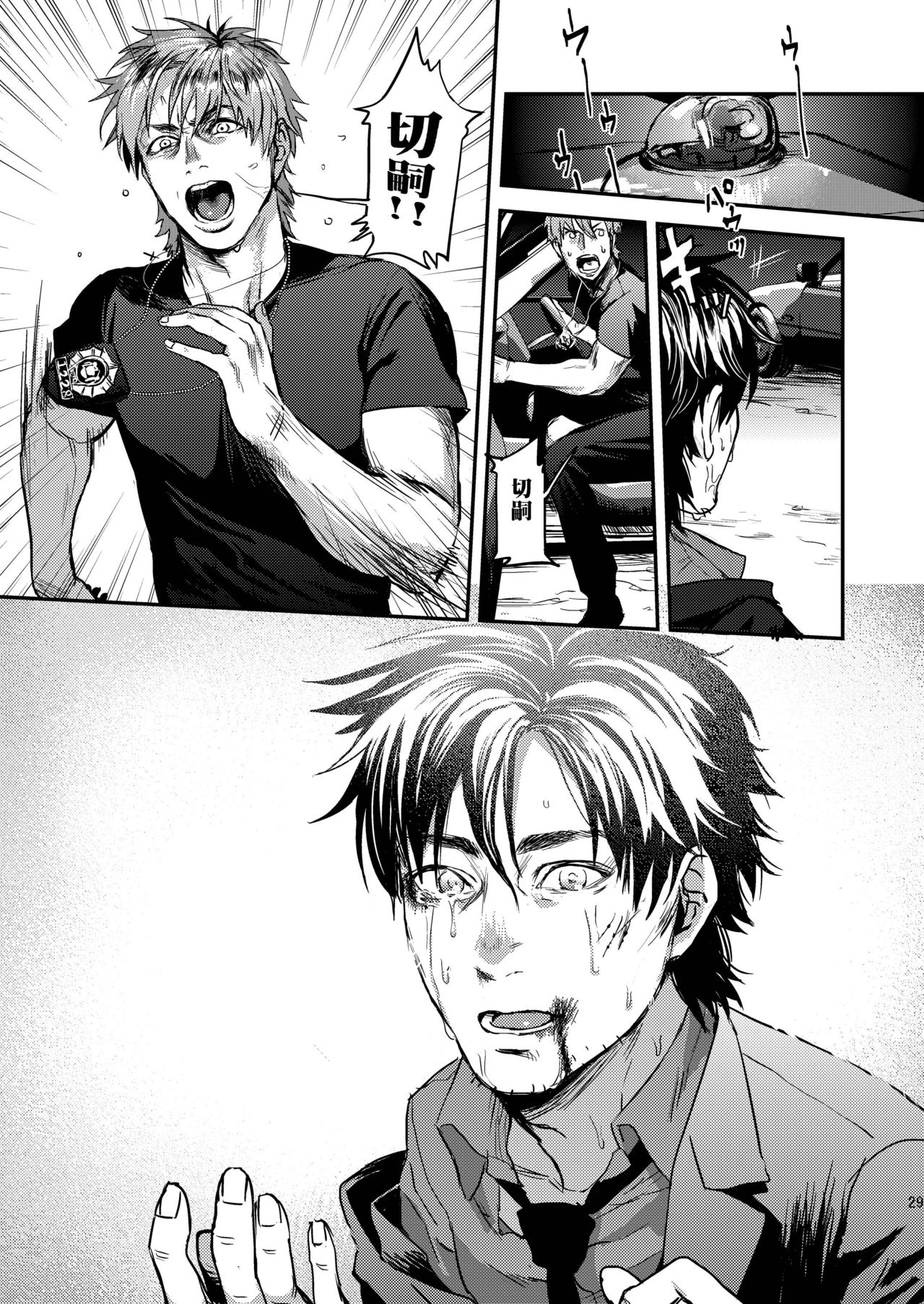 [MECCHORI (Mitsuru)] Ryouki Tekina Kareshi (Fate/Zero) [Digital] page 29 full