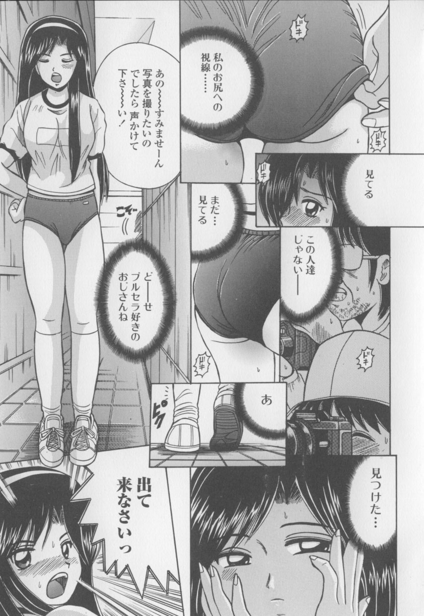 [Shioya Maico] Boku no Milk to Mama no Mitsu - My Milk and Mother's Honey page 55 full