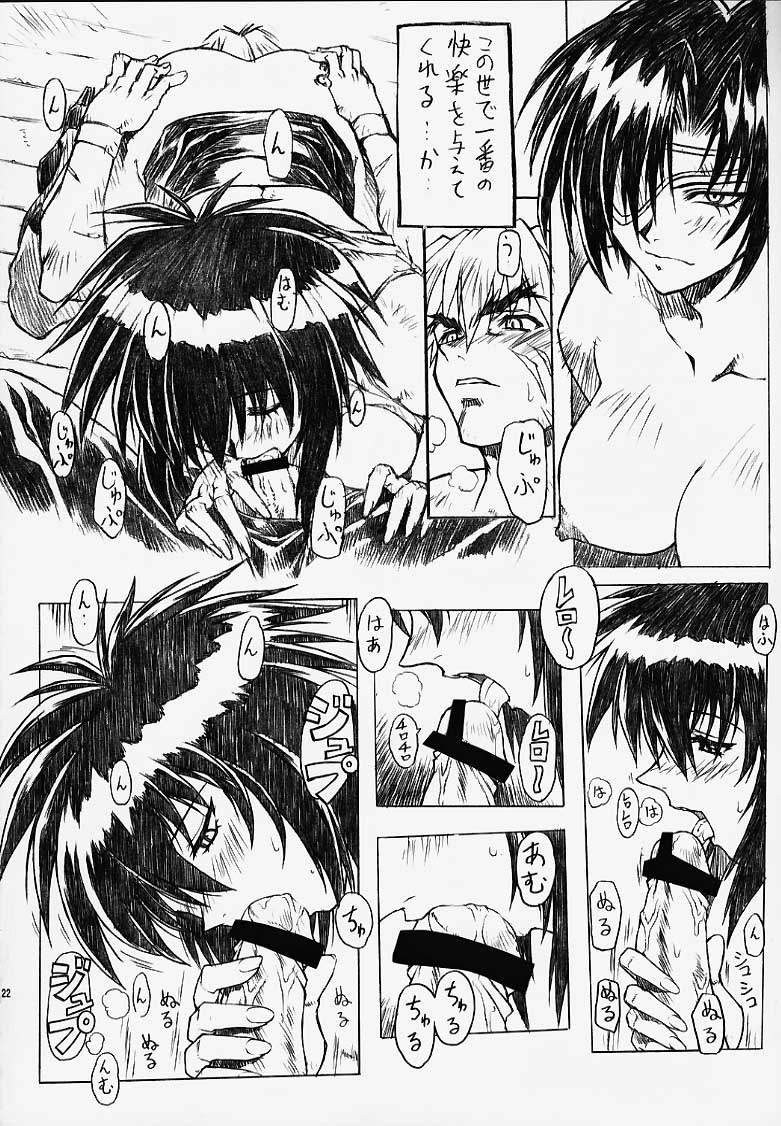 (C56) [Nakayohi Mogudan (Mogudan)] Chou Soreyuke! Melfina-san Kanseiban (Seihou Bukyou Outlaw Star) page 22 full