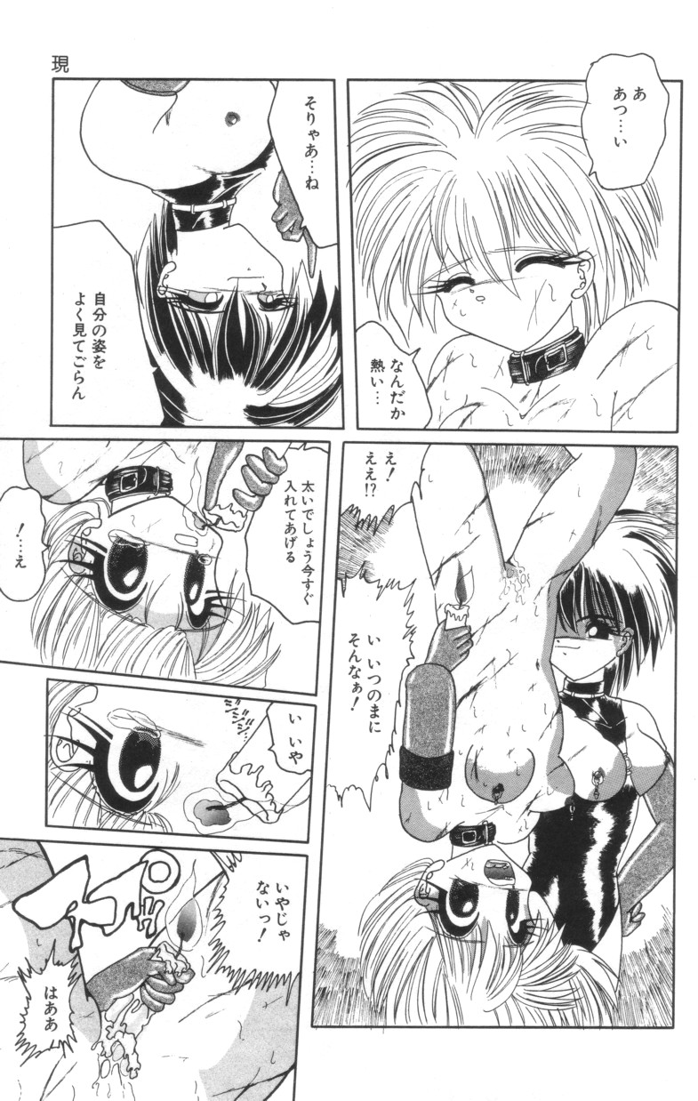 [Parachute Butai] Shinshi Hosha page 55 full