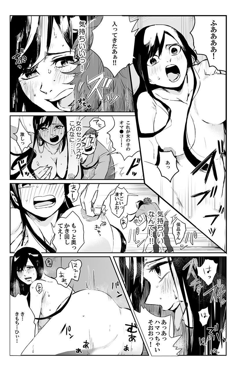 俺はこの子に復讐します -巨乳同級生とナメあいハメあいエロバトル- 3 page 3 full