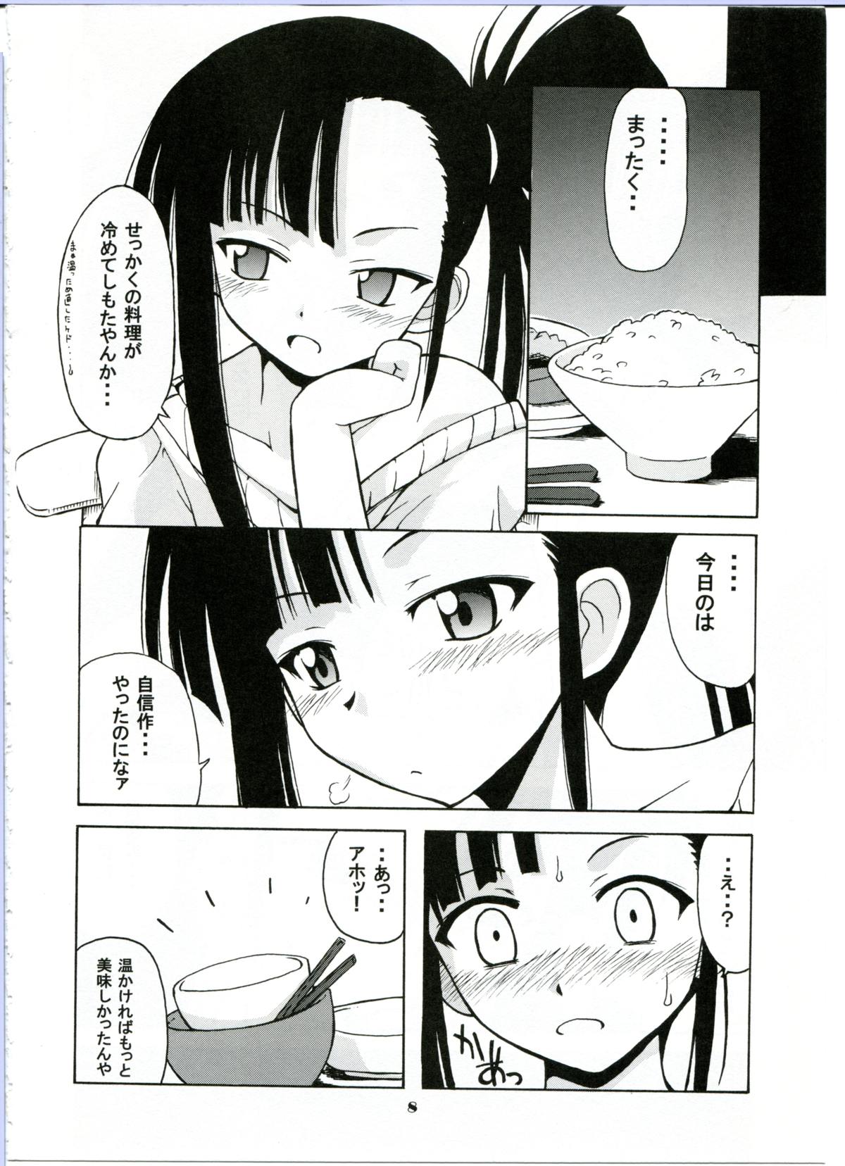 (C65) [BIG BOSS (Hontai Bai)] if CODE:02 -Setsuna- (Mahou Sensei Negima!) page 8 full