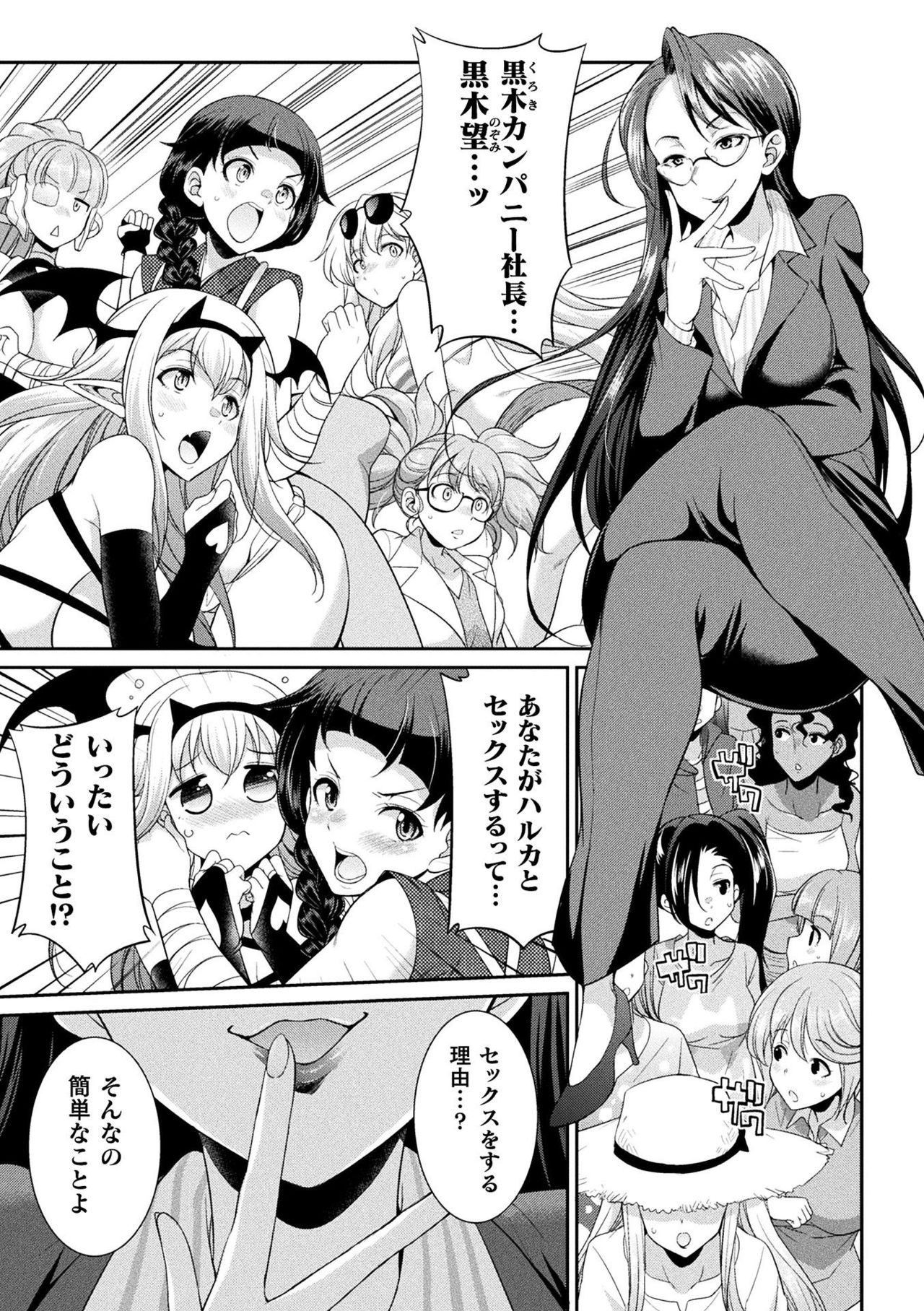 [Kaguya] Futanarijima ~The Queen of Penis~ Ch. 5 page 3 full