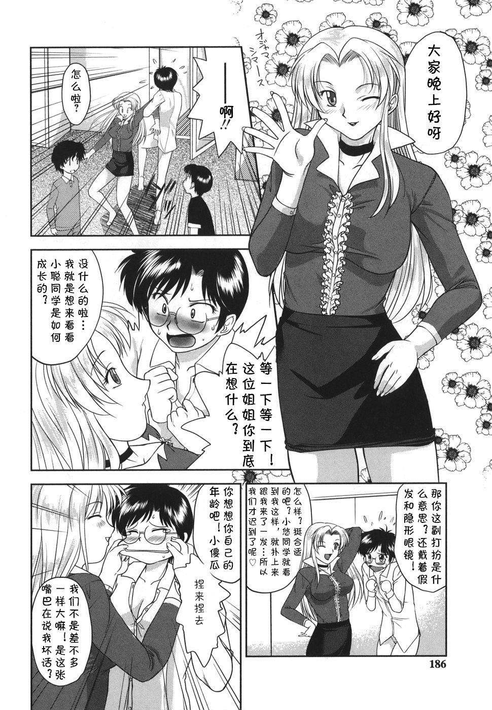 [Gabri-L] Gamushara ga Suki Ch. 7-9 [Chinese] [cqxl自己汉化] page 46 full