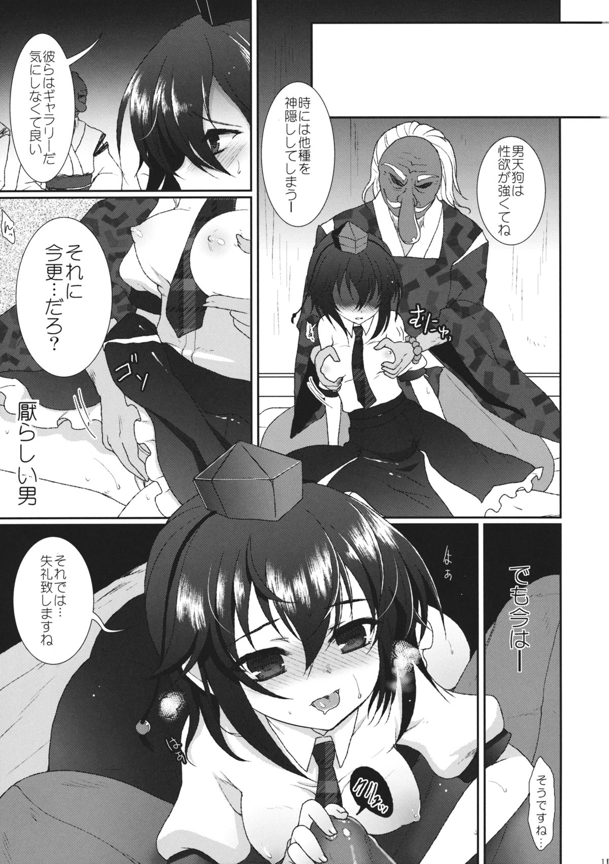 (C84) [Kuma-tan Flash! (Hanao.)] Mebius：last (Touhou Project) page 10 full