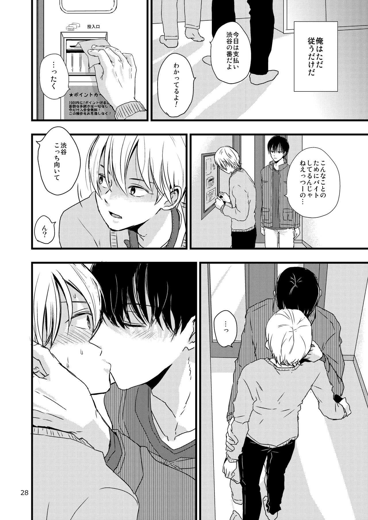 (J.GARDEN 41) [Kume (Minakami Riku)] Ura to Ura no Koufukuron page 27 full