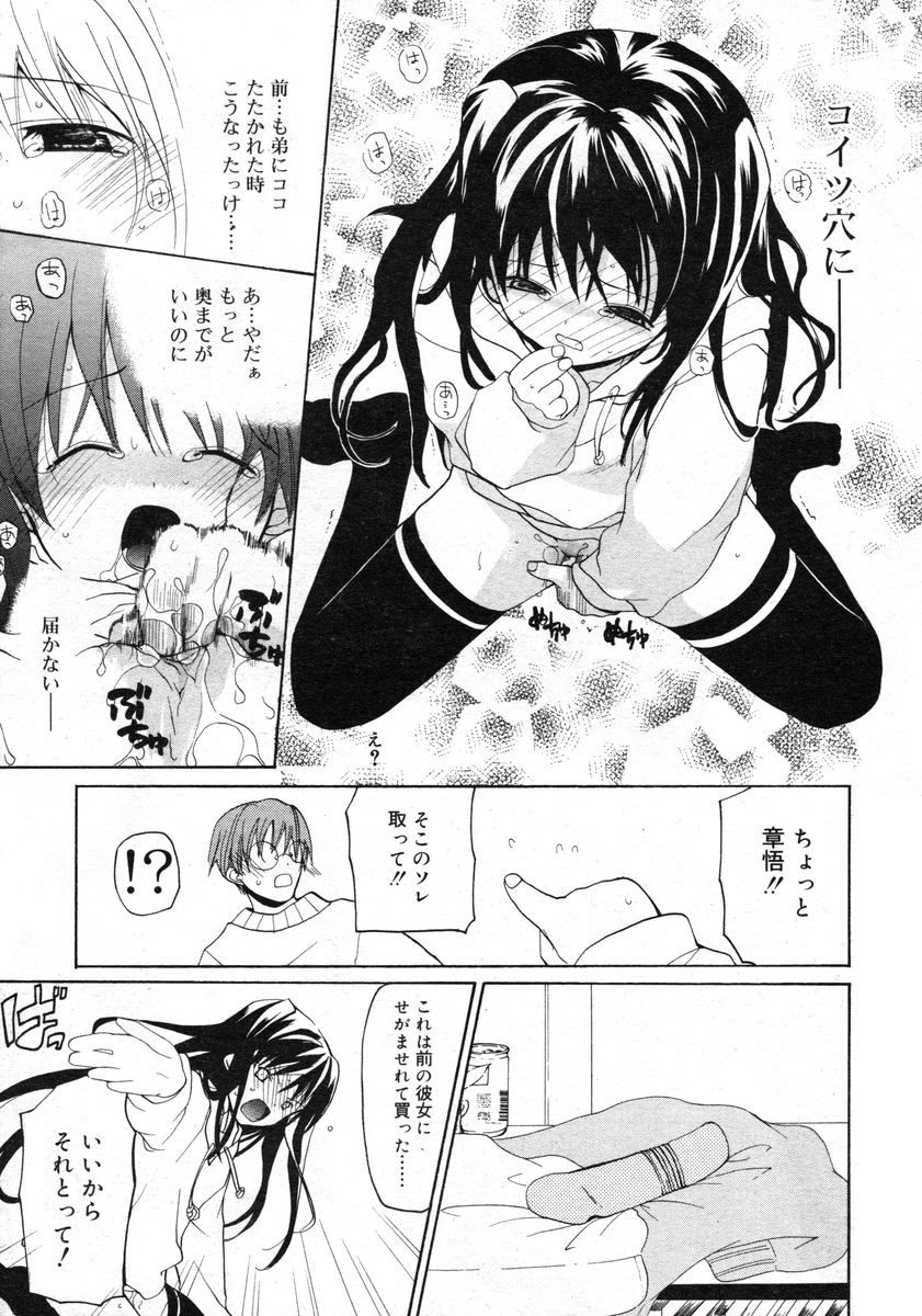 COMIC RiN 2005-02 Vol. 2 page 51 full