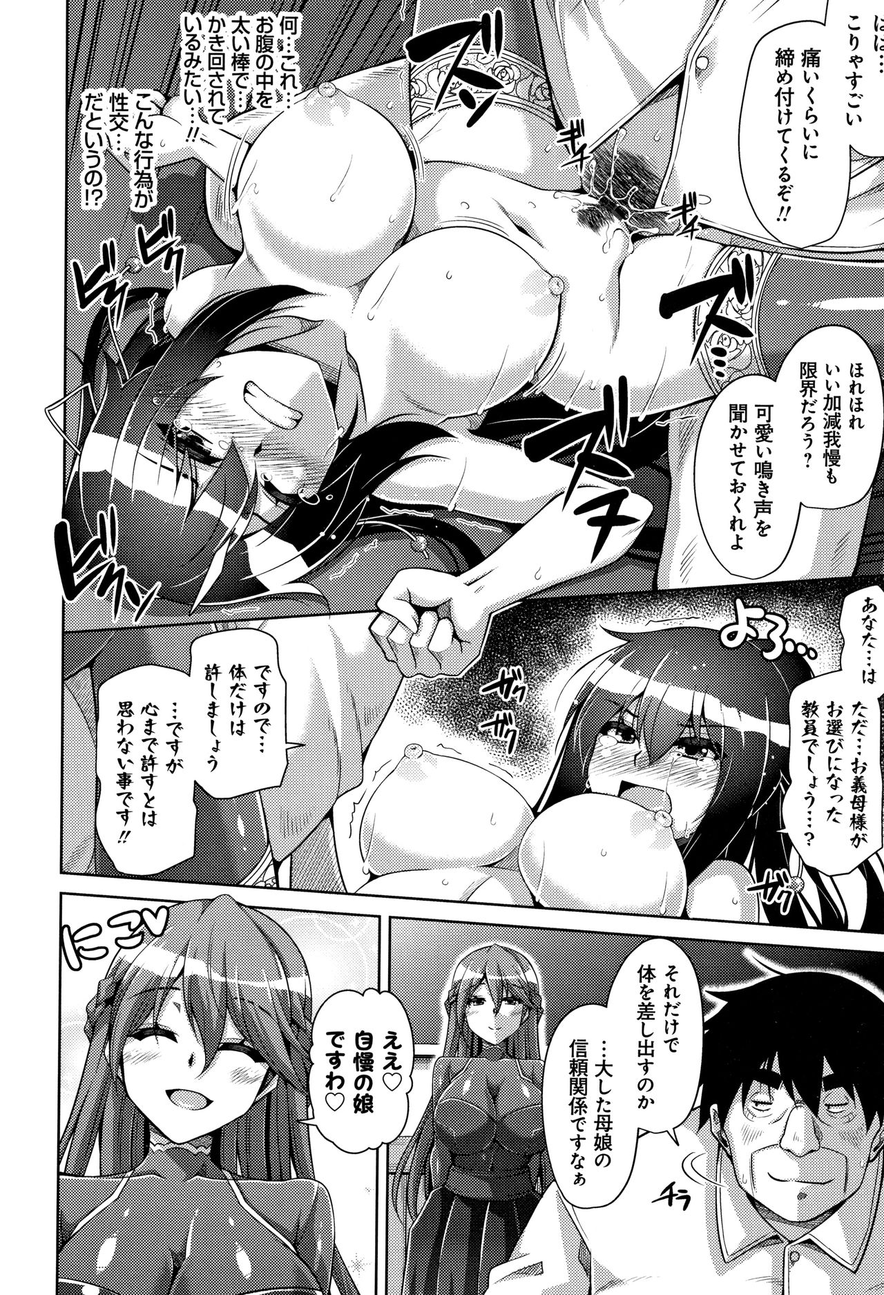 [Nikusoukyuu.] Hakoniwa ni Saku Mesu no Hana page 19 full