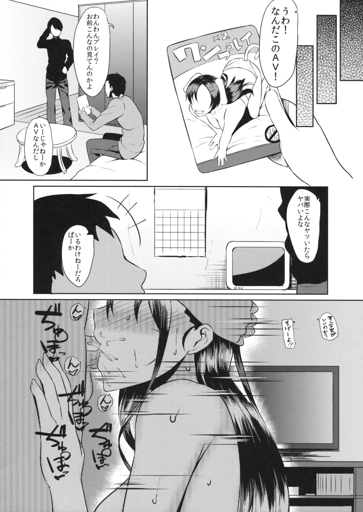 (COMIC1☆7) [B.B.T.T. (Yamamoto Zenzen)] Oshiete!! Mamiko Sensei page 23 full