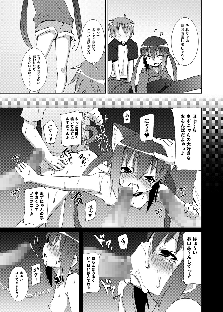 (C76) [Nounai Kanojo (Kishiri Toworu)] Azunyan to Session (K-ON!) page 10 full