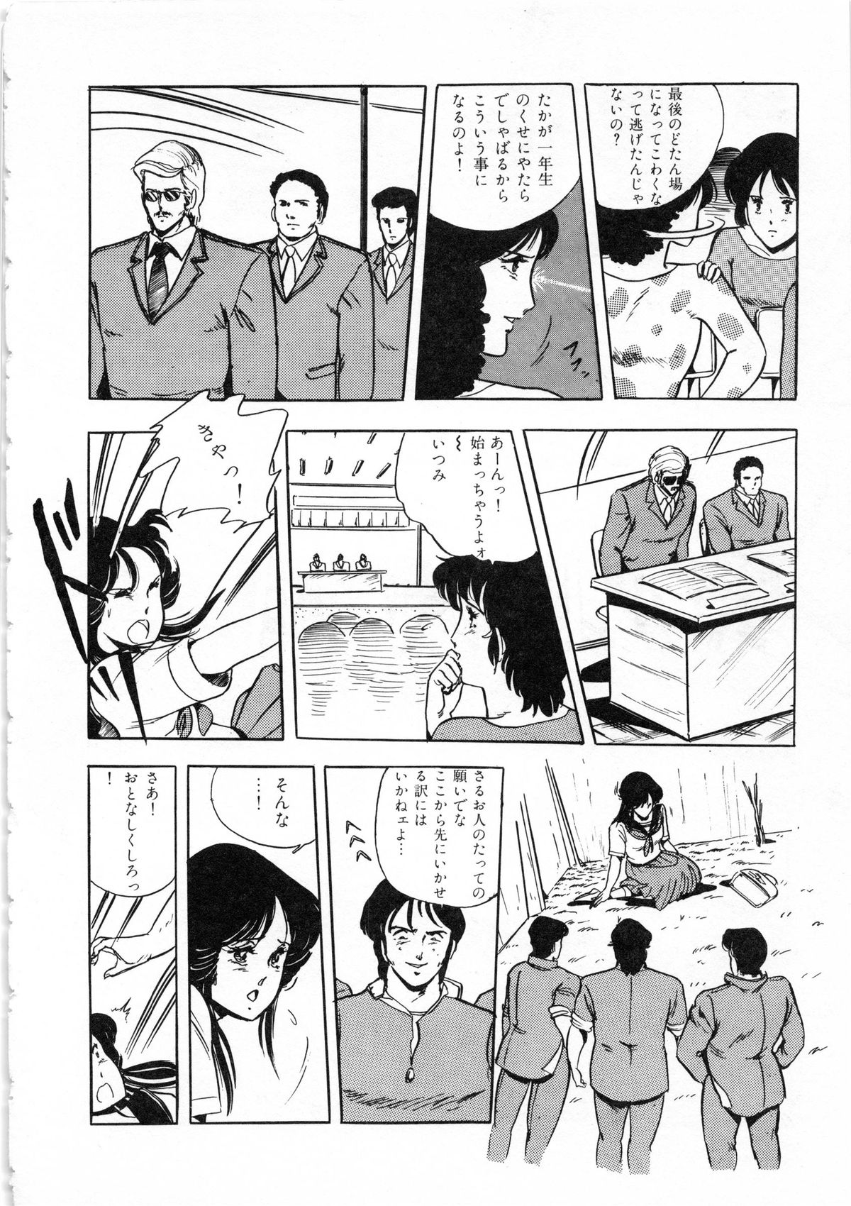 [Giyugun] Itsumi Sensation 1 page 30 full