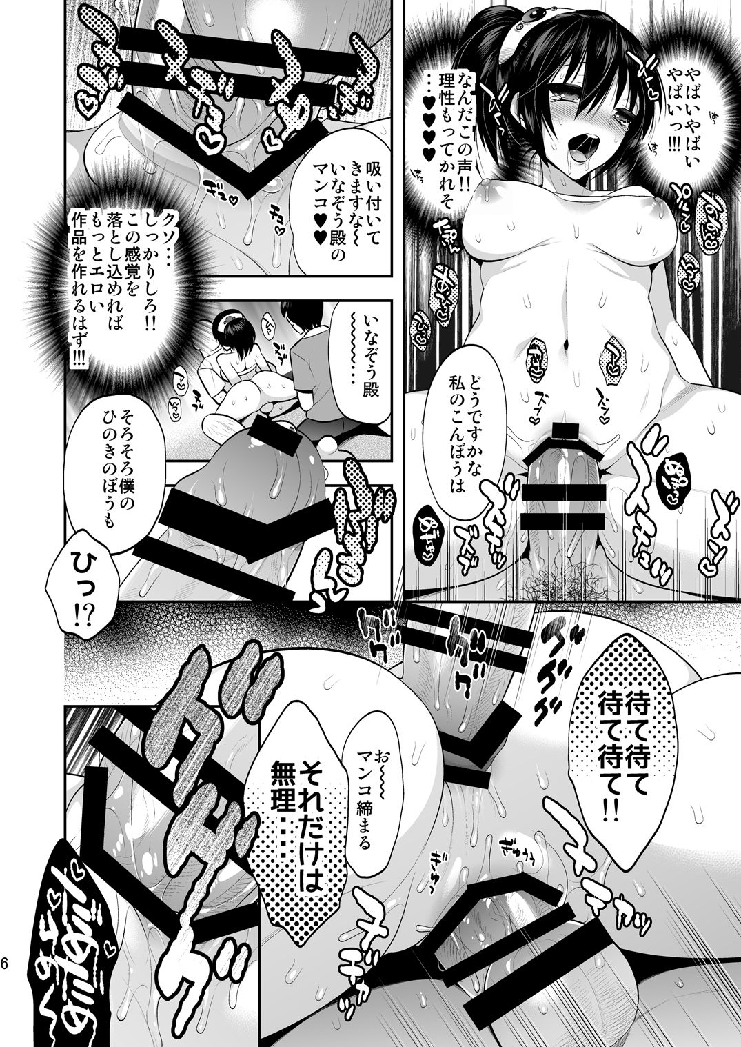 [Gattomakia (Psycocko)] Ore ga Bikini Armor Onna Senshi de [Digital] page 6 full