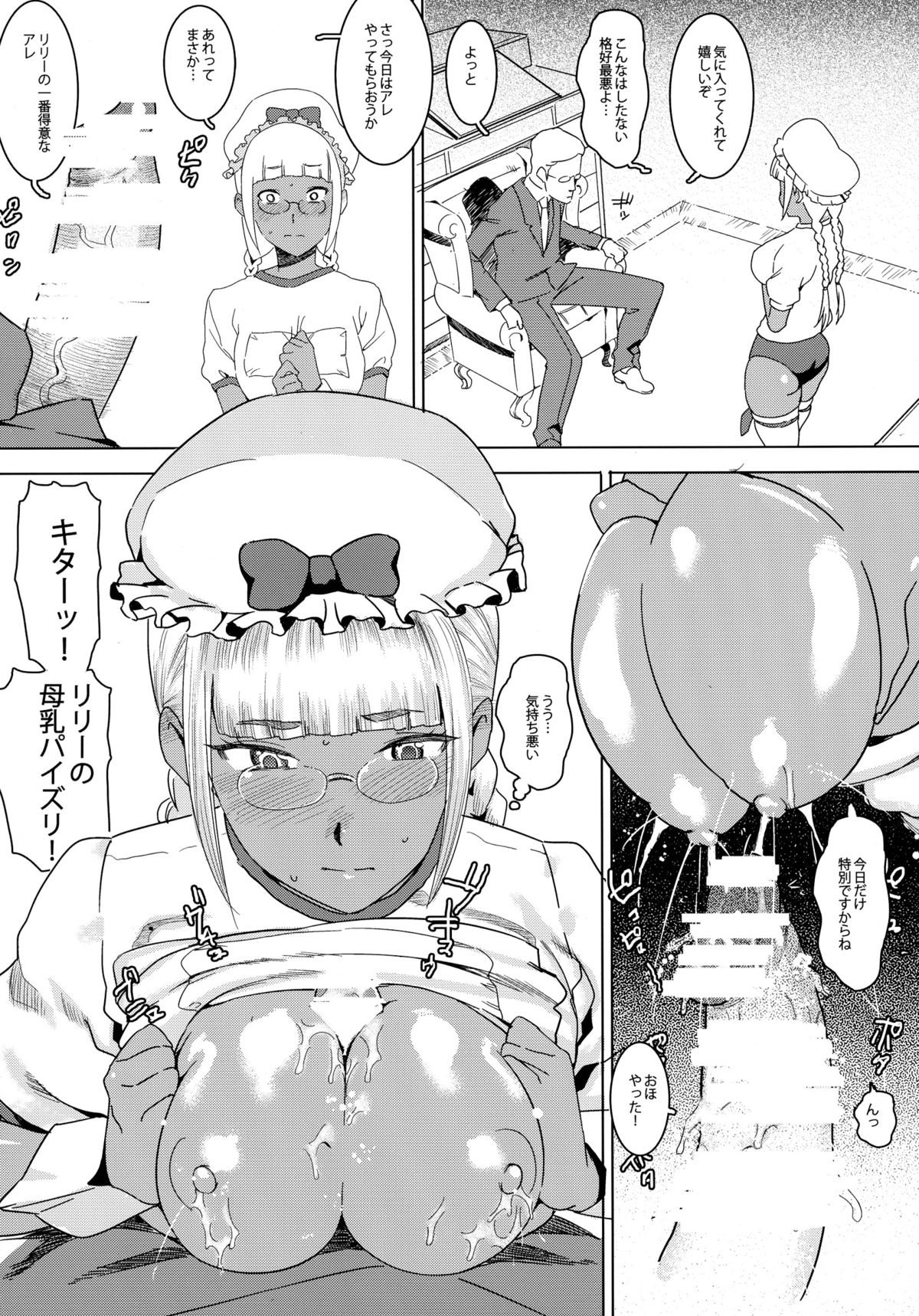 (C88) [GOLD KOMAN SEX (AT.)] Tensai! Kasshoku Kokumaro Funnyuu Maid!!! page 10 full