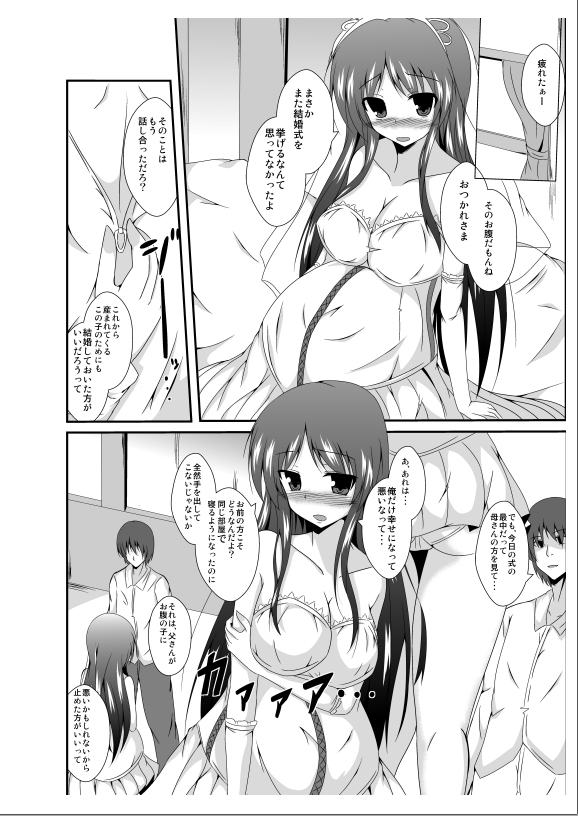 [Taketombo (Naba)] Tousan Mago no Kao ga Mita Itte Itta yo ne? page 30 full