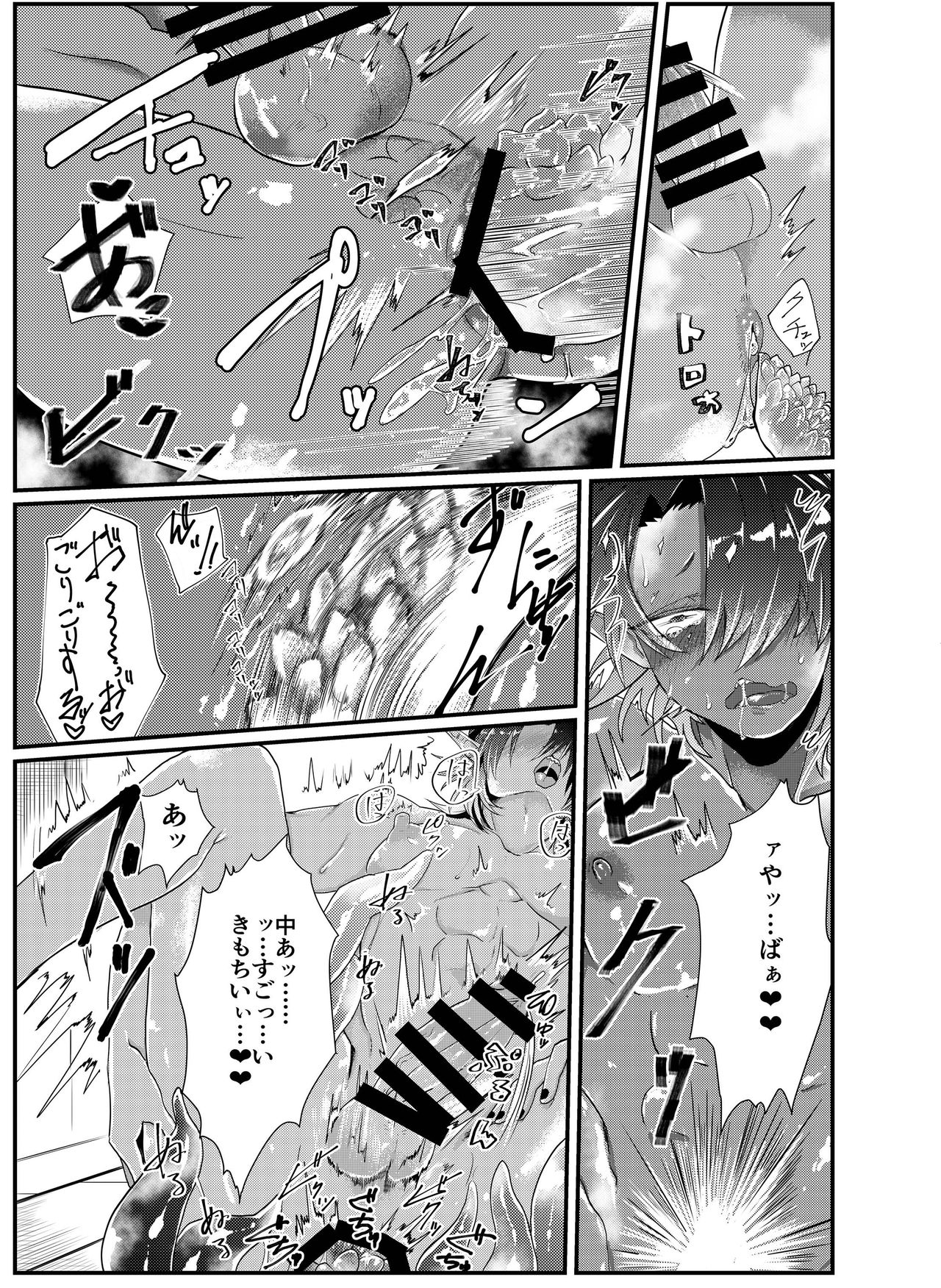 [Nikogori (Tachibana Kou)] Shokushu x Dark Elf Gyaru-oh ~ Shokushu to Hajimete page 11 full