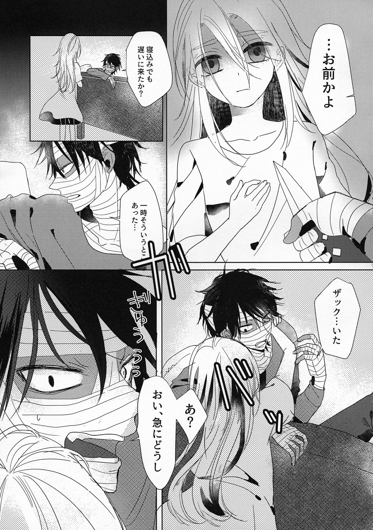 (Setsuna no Chikai 2) [jelly (Kawano Mimi)] Yume no Owari wa Akegata ni (Satsuriku no Tenshi) page 7 full