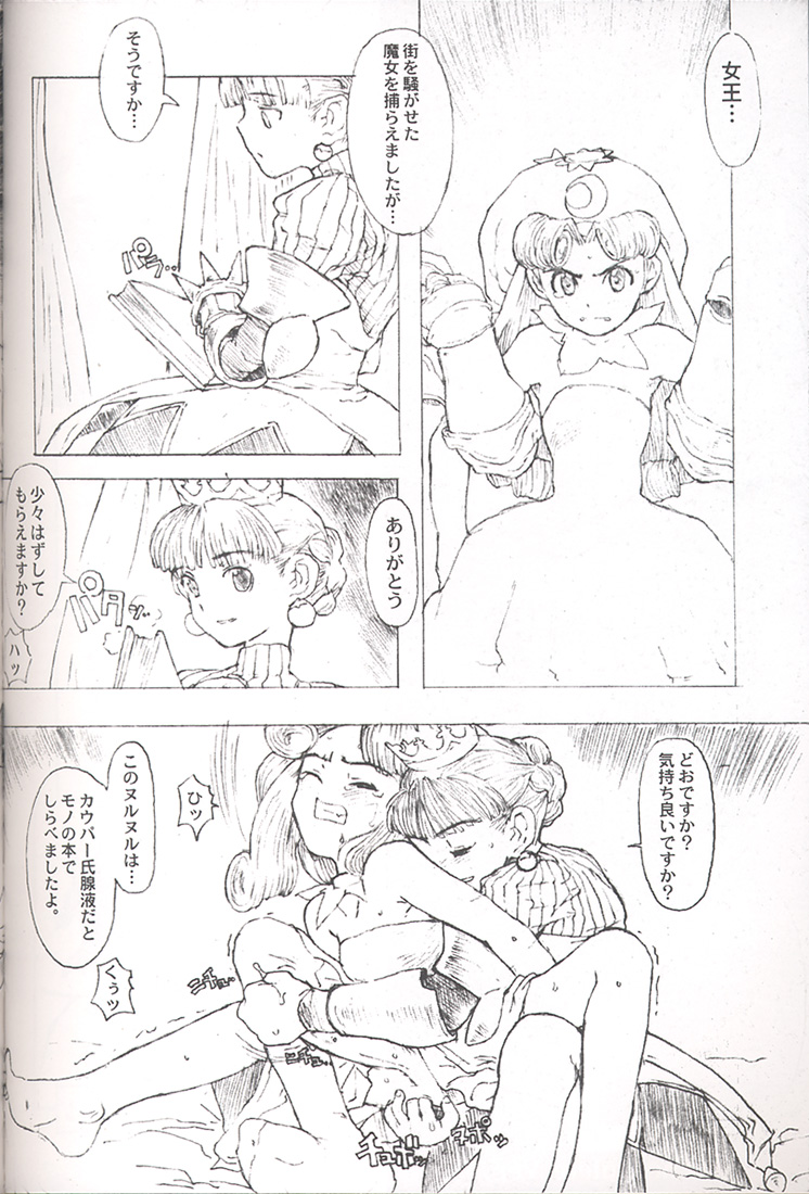 (C54) [GADGET (Various)] Final Lolita (Various) [Incomplete] page 63 full