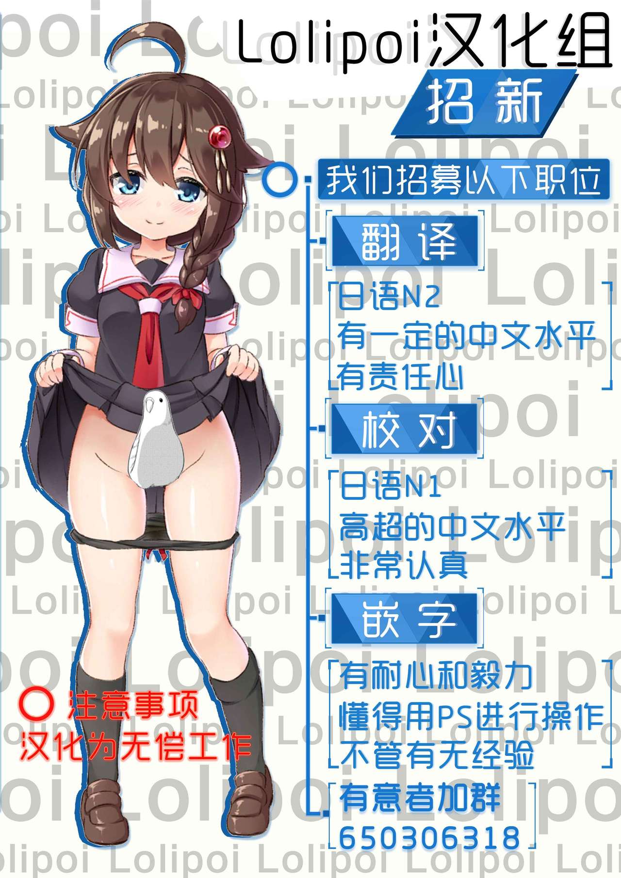 (C92) [Karazishibotan (Bota Mochito)] TRANCE SEXUAL INTER WORM [Chinese] [Lolipoi汉化组] page 26 full