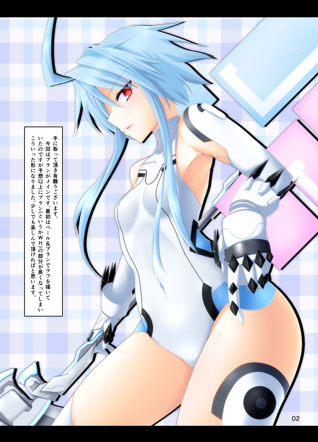 [Nigatsu Umare (Sawaki Koma)] Blanc-san Onegai shimasu!! (Hyperdimension Neptunia) [Digital] page 2 full