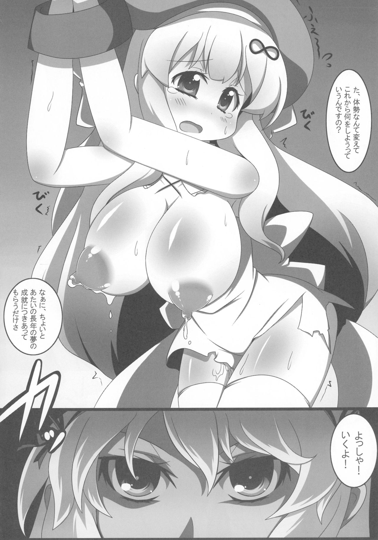 (C81) [Oboro Hyakuhachishiki (Oborotsuki Kakeru)] Extreme Yomi-chan Ijime (Senran Kagura) page 20 full