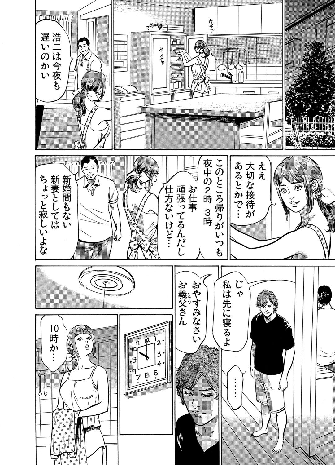 [Hazuki Kaoru] Gikei ni Yobai o Sareta Watashi wa Ikudotonaku Zecchou o Kurikaeshita 1-4 page 8 full