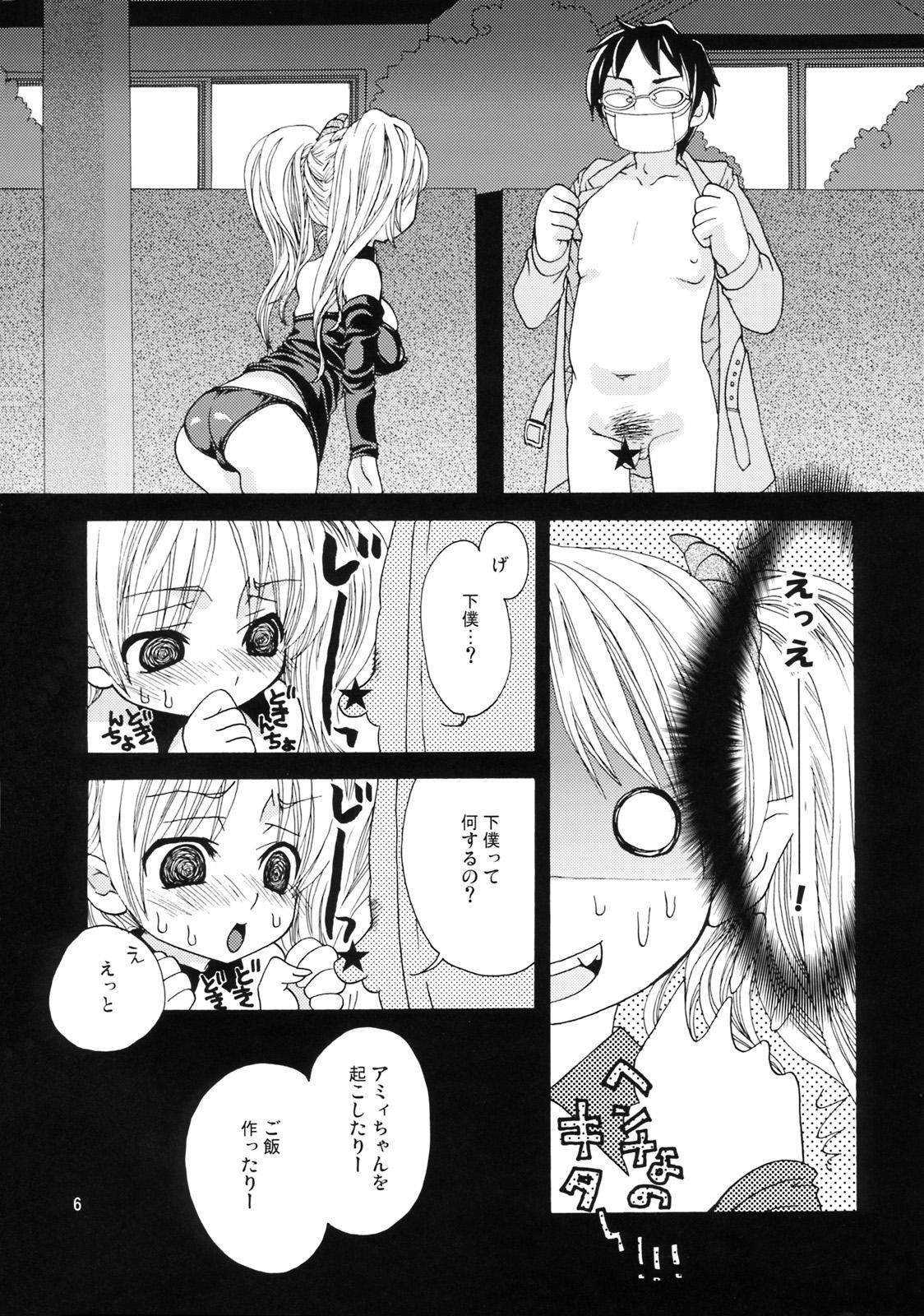 (C70) [Suzune Rai Chikashitsu (Suzune Rai)] Play The Devil page 5 full