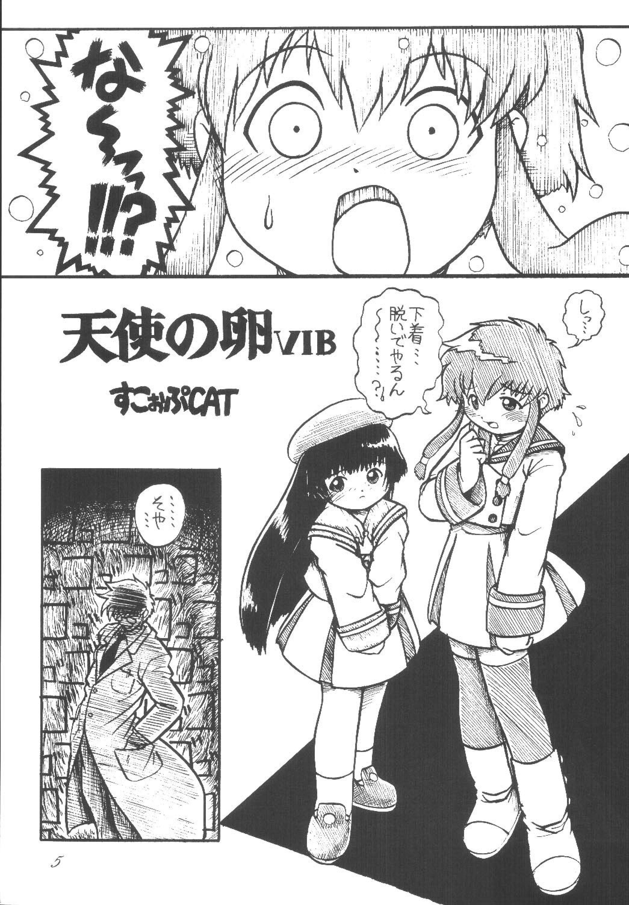 [RPG Company 2 (Scope CAT)] Kugutsubatake (Various) [Digital] page 5 full