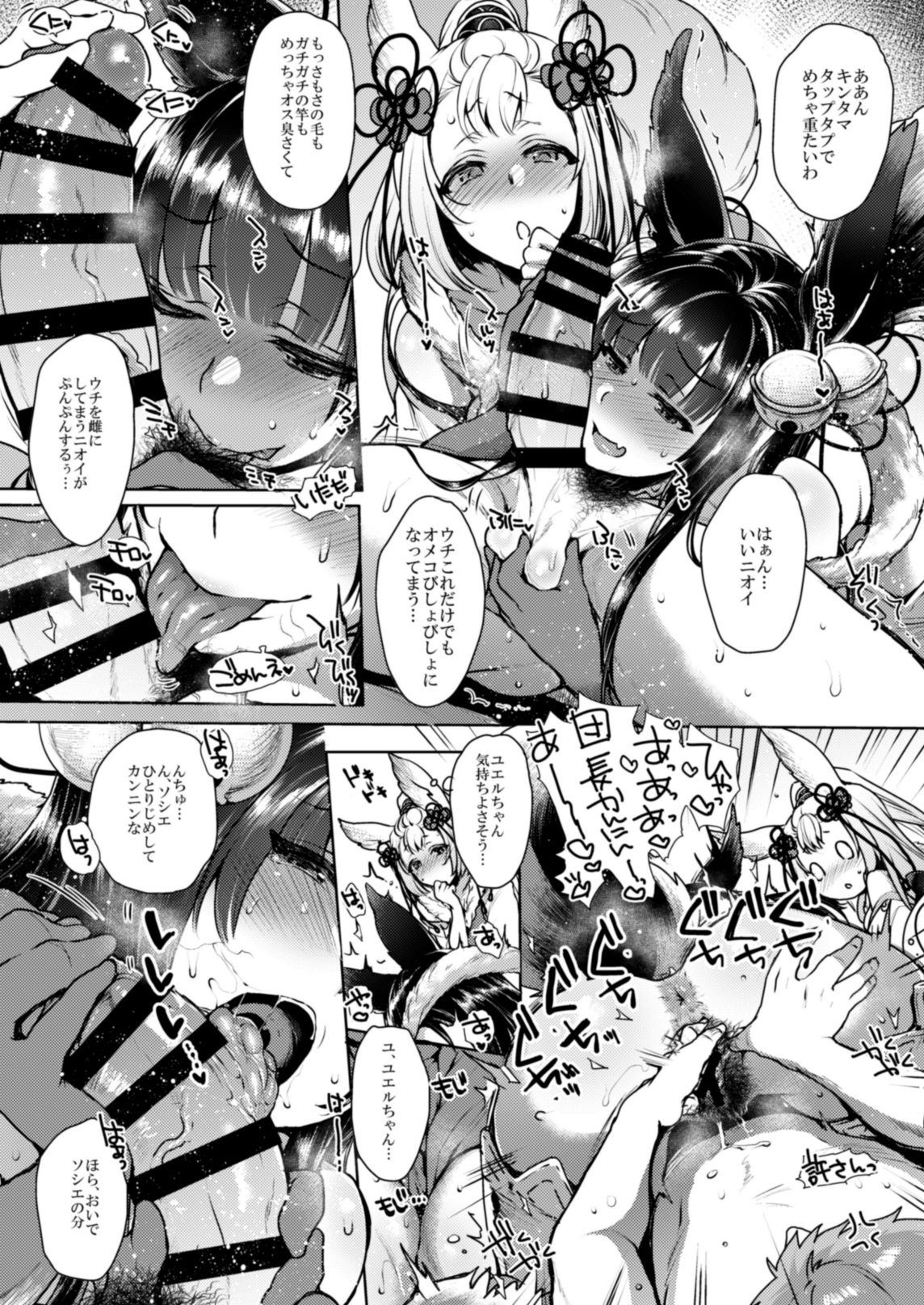 [NIGHT FUCKERS (Mitsugi)] Itsumo no Yuel (Granblue Fantasy) [Digital] page 43 full
