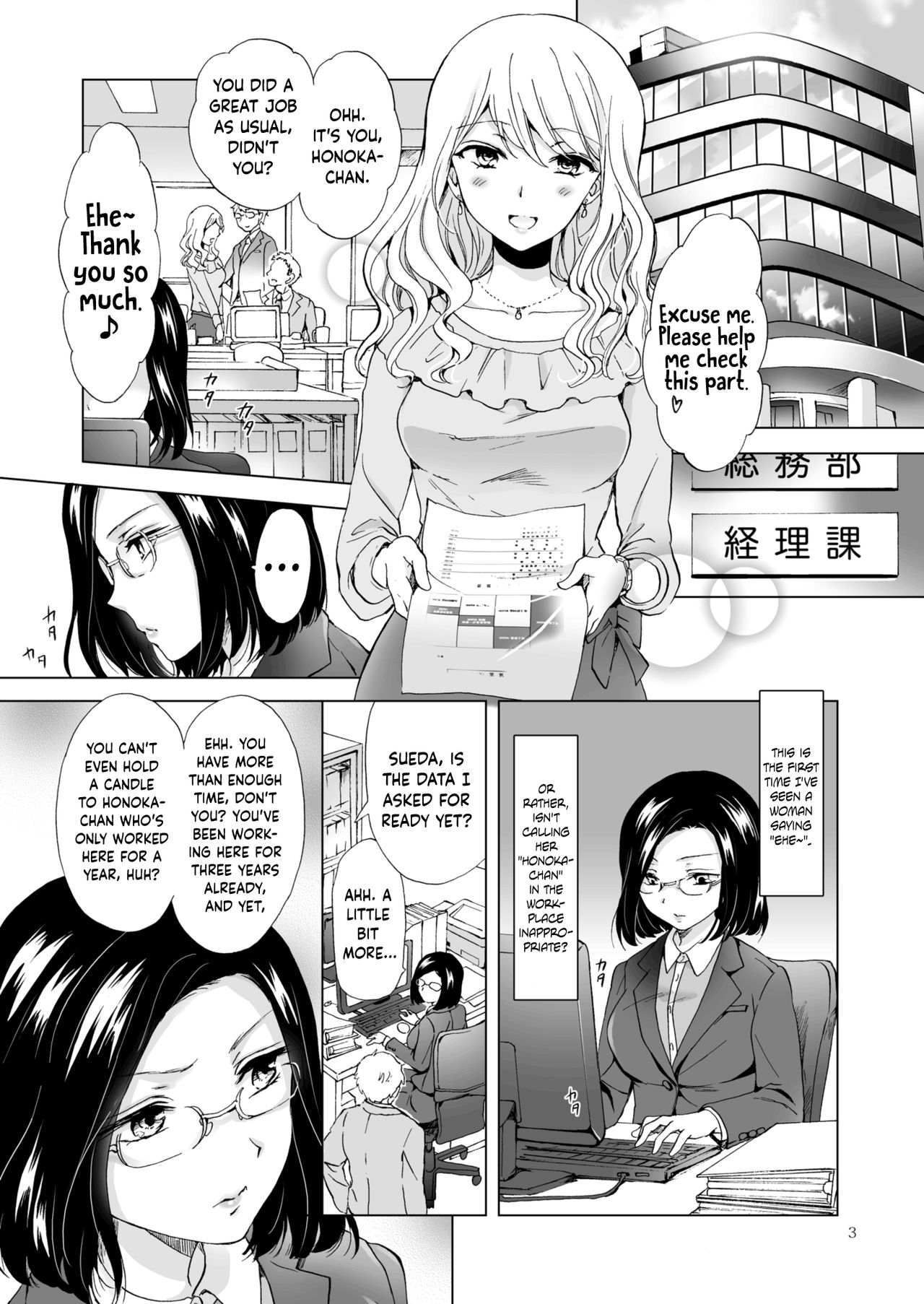 [peachpulsar (Mira)] Yurufuwa Joshi ni Kiwotsukete [English] {Hennojin} [Digital] page 3 full