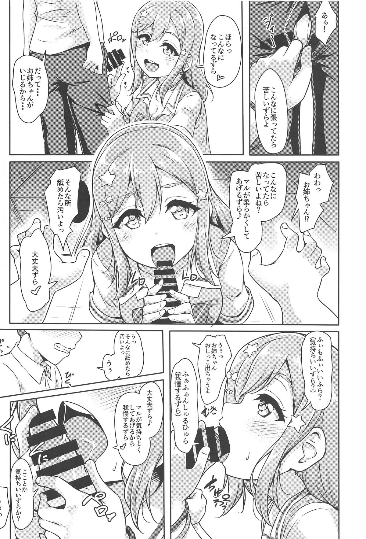 (Bokura no Love Live! Sunshine in Numazu 5) [corori (Yopparai Oni?)] HANAKAN Doushichatta no Zuramaru!? (Love Live! Sunshine!!) page 9 full