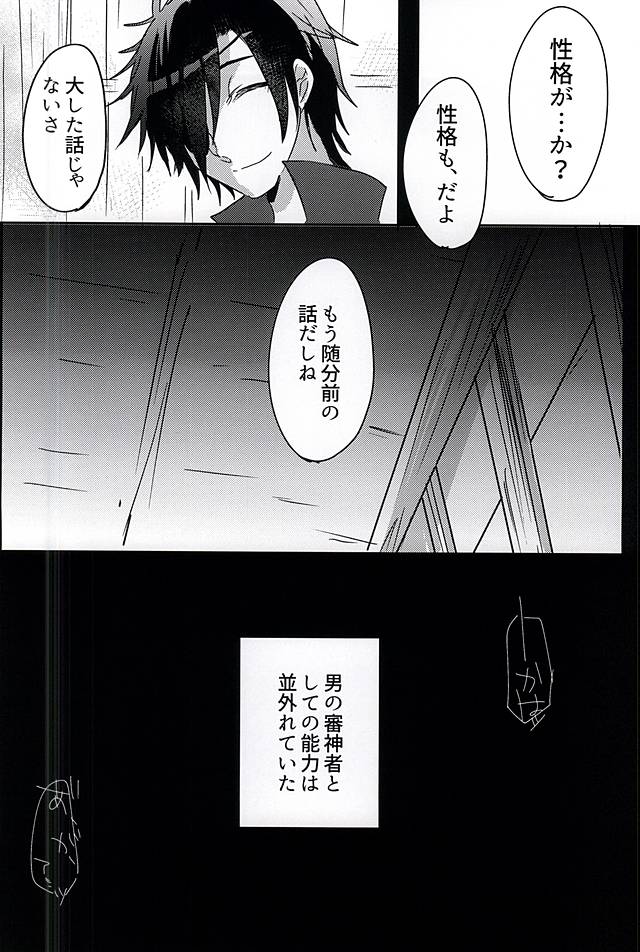 (SPARK10) [Mentai Gohan (Tarako)] Saraba Utsukushiki Hakoniwa yo (Touken Ranbu) page 30 full