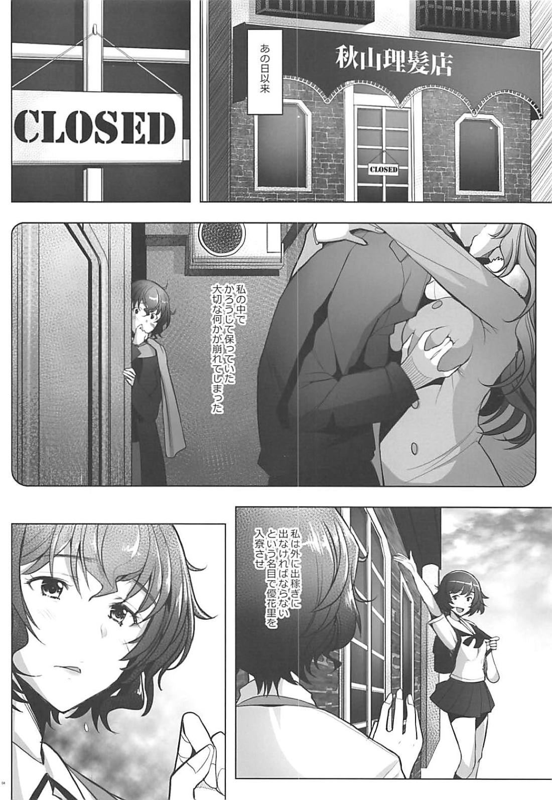 (C94) [Kohakutei (Sakai Hamachi)] Rihatsuten no Bijin Hitozuma Soap-jou ga Deaikei Baishun ni mo Te o Dashita Ken (Girls und Panzer) page 3 full