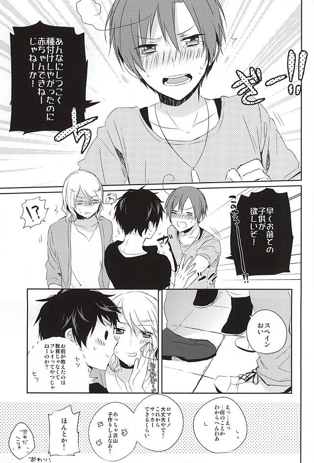 (Gijinka Oukoku 10) [NAMAIKI (Ia)] Oshiete Oyabun (Axis Powers Hetalia) page 29 full
