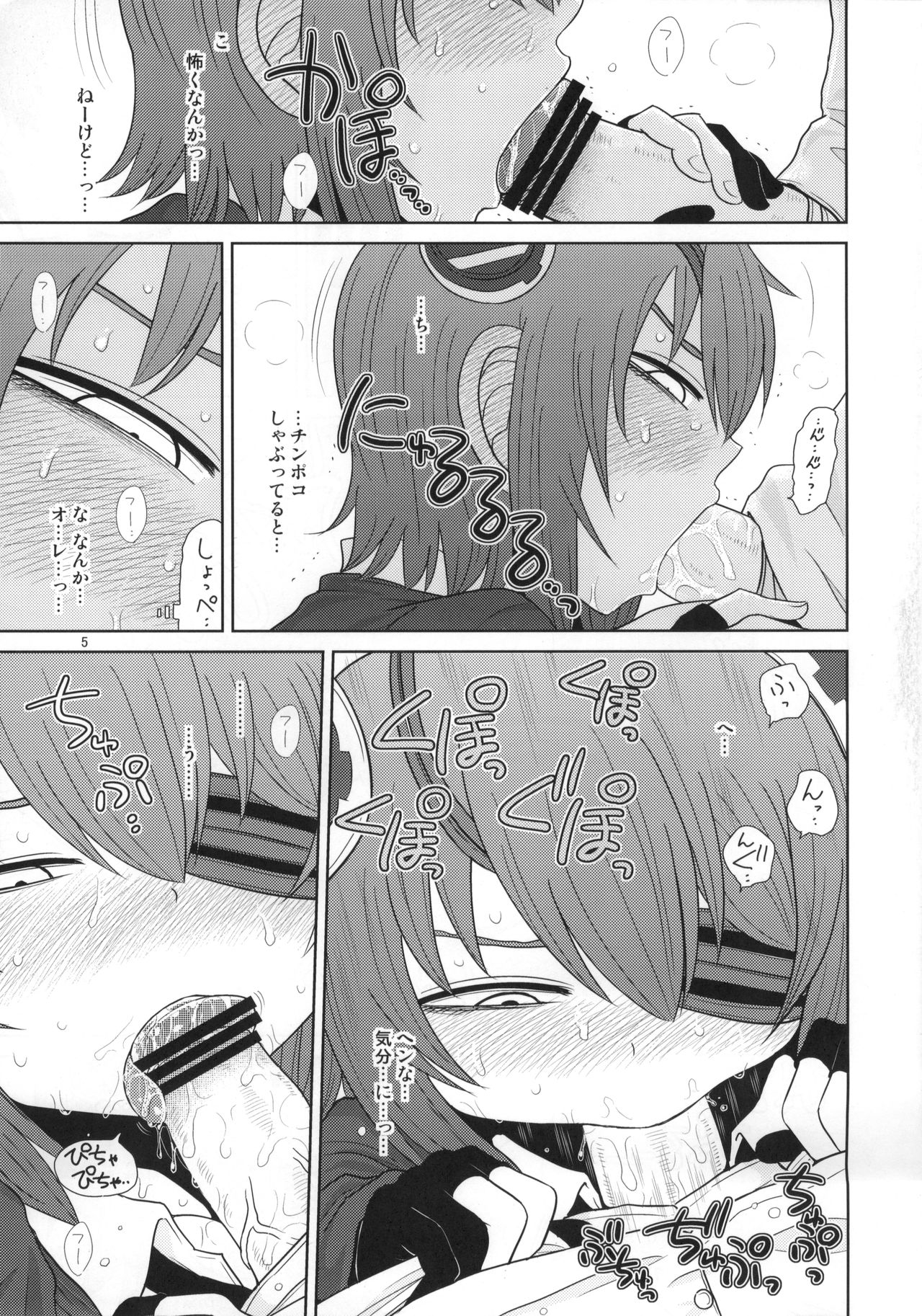 (Houraigekisen! Yo-i! 14Senme) [Fugudoku (Katou Fuguo)] Ijou Ari. (Kantai Collection -KanColle-) page 4 full