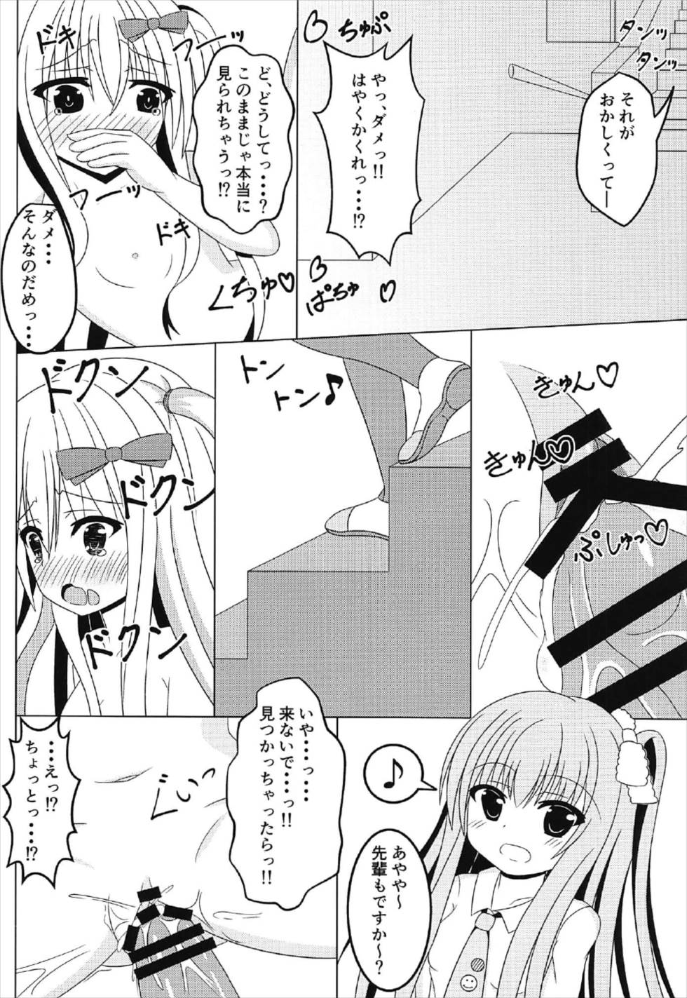 [Fえすた] 茉莉と授業を抜け出して (ガールフレンド 仮) page 13 full