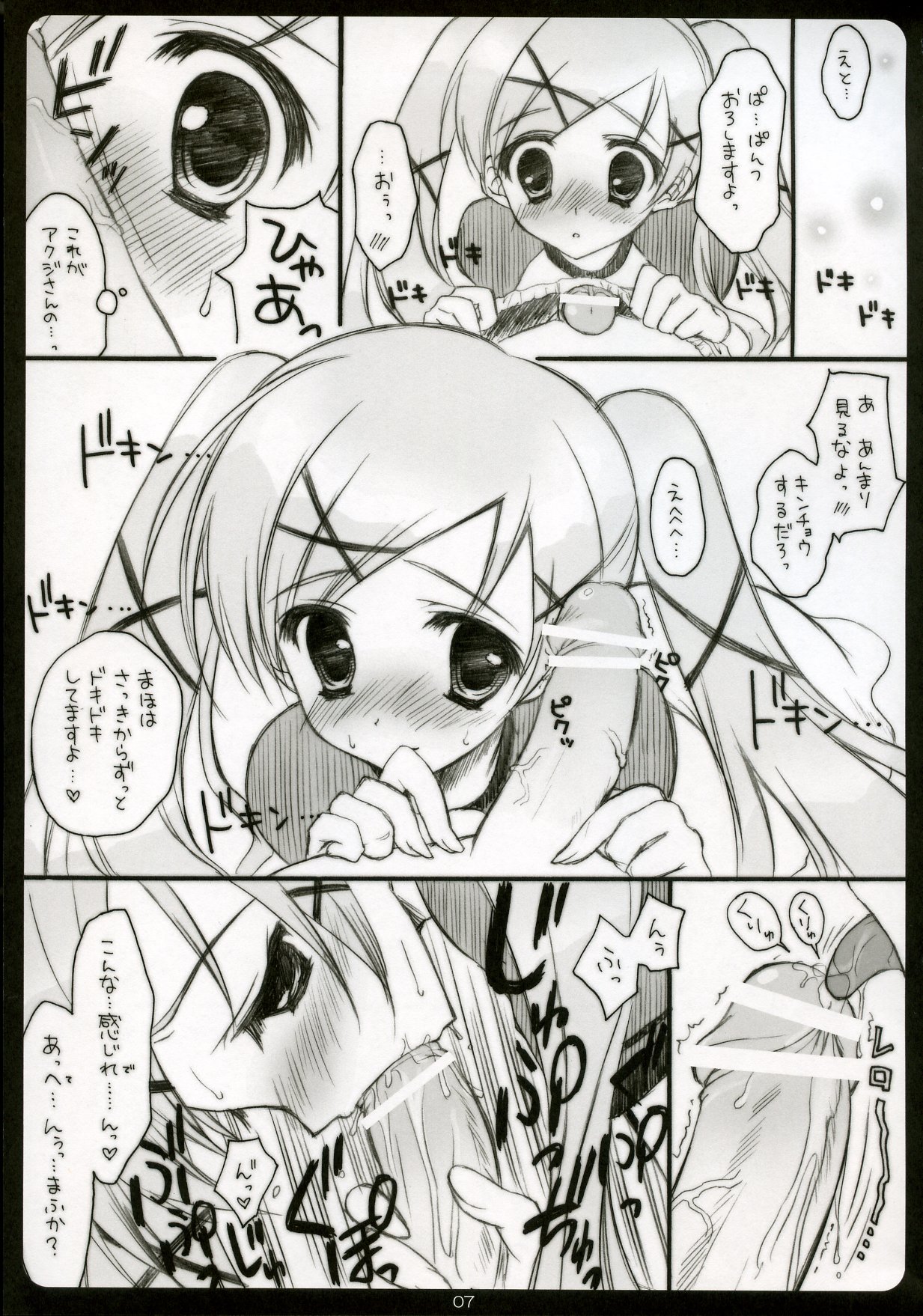 (C72) [Suzuya (Ryohka)] Doki x Maho! (Doki Doki Majo Shinpan!) page 6 full