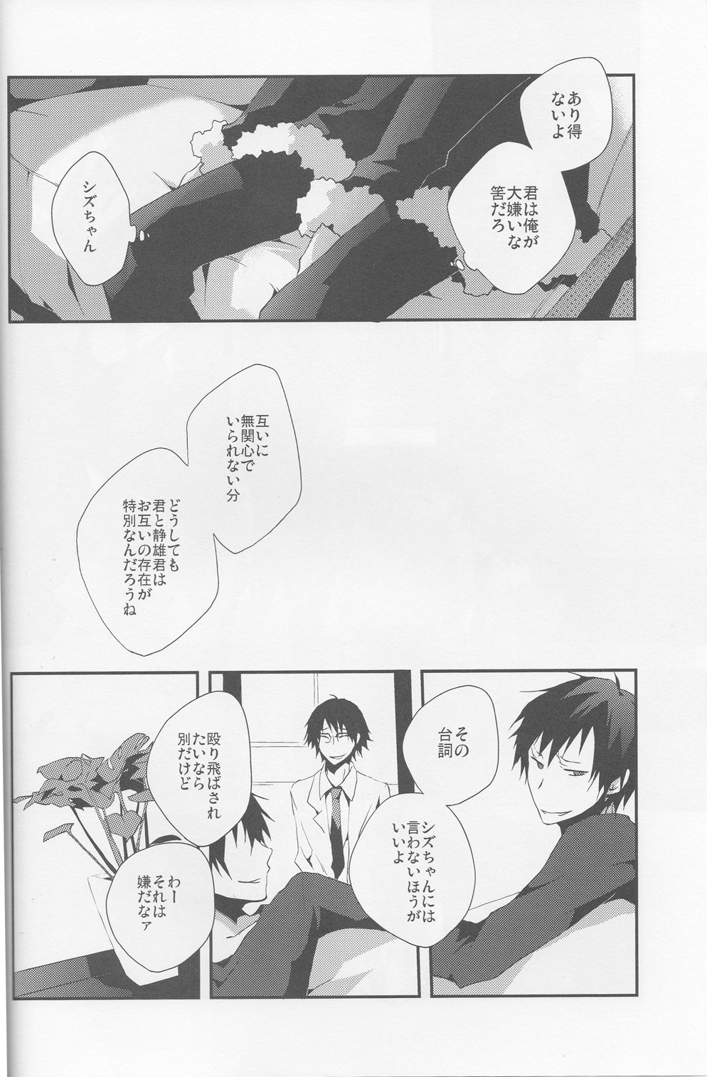 [Sinba/Yinghua] Parallel Lines - Durarara doujinshi (Yaoi-Sei) Japanese page 40 full
