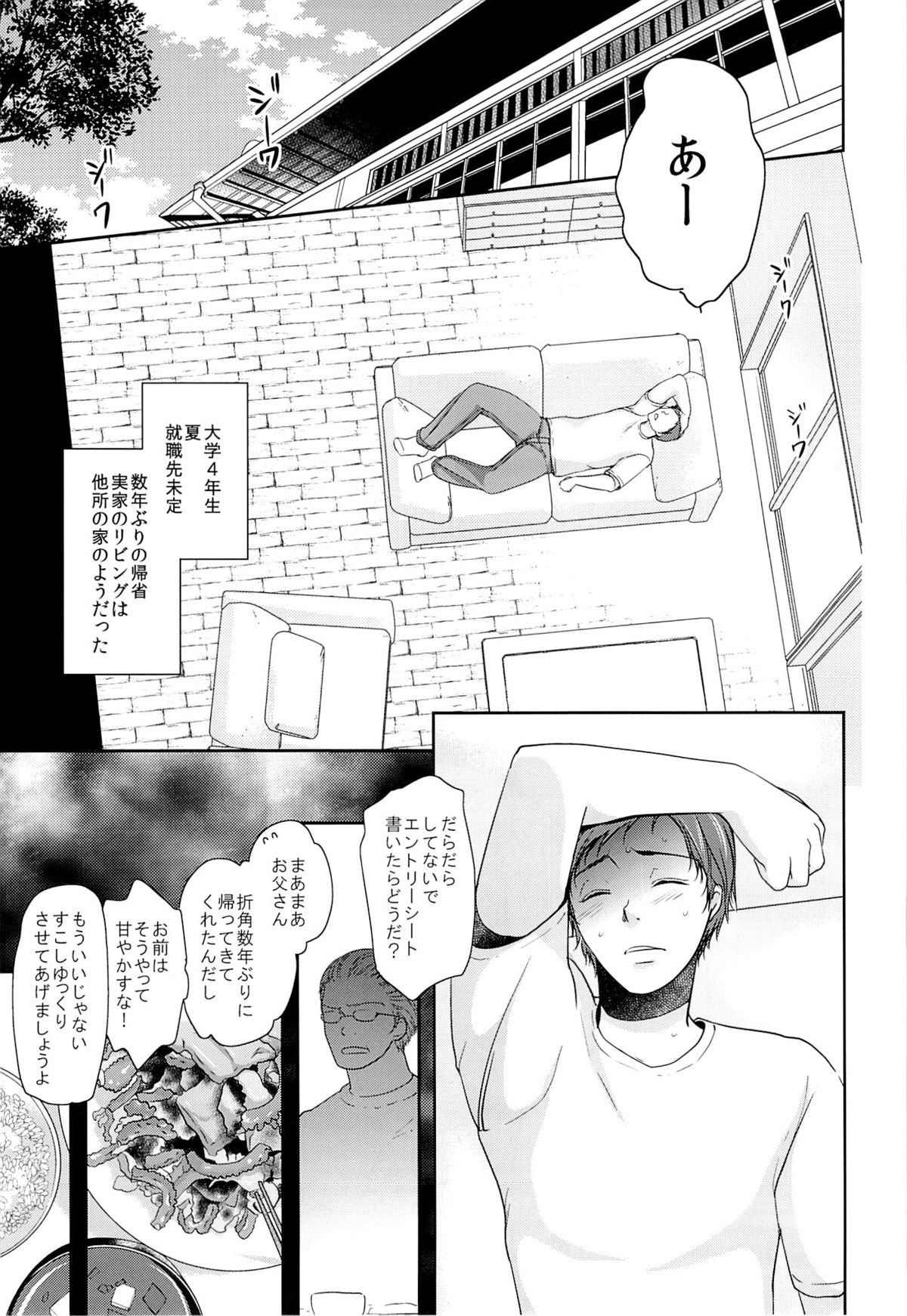 (C86) [chocolate Lv.5 (Dynamite moca)] Nanimo Shiranai Imouto ni Massage to Itsuwatte Itazura page 4 full