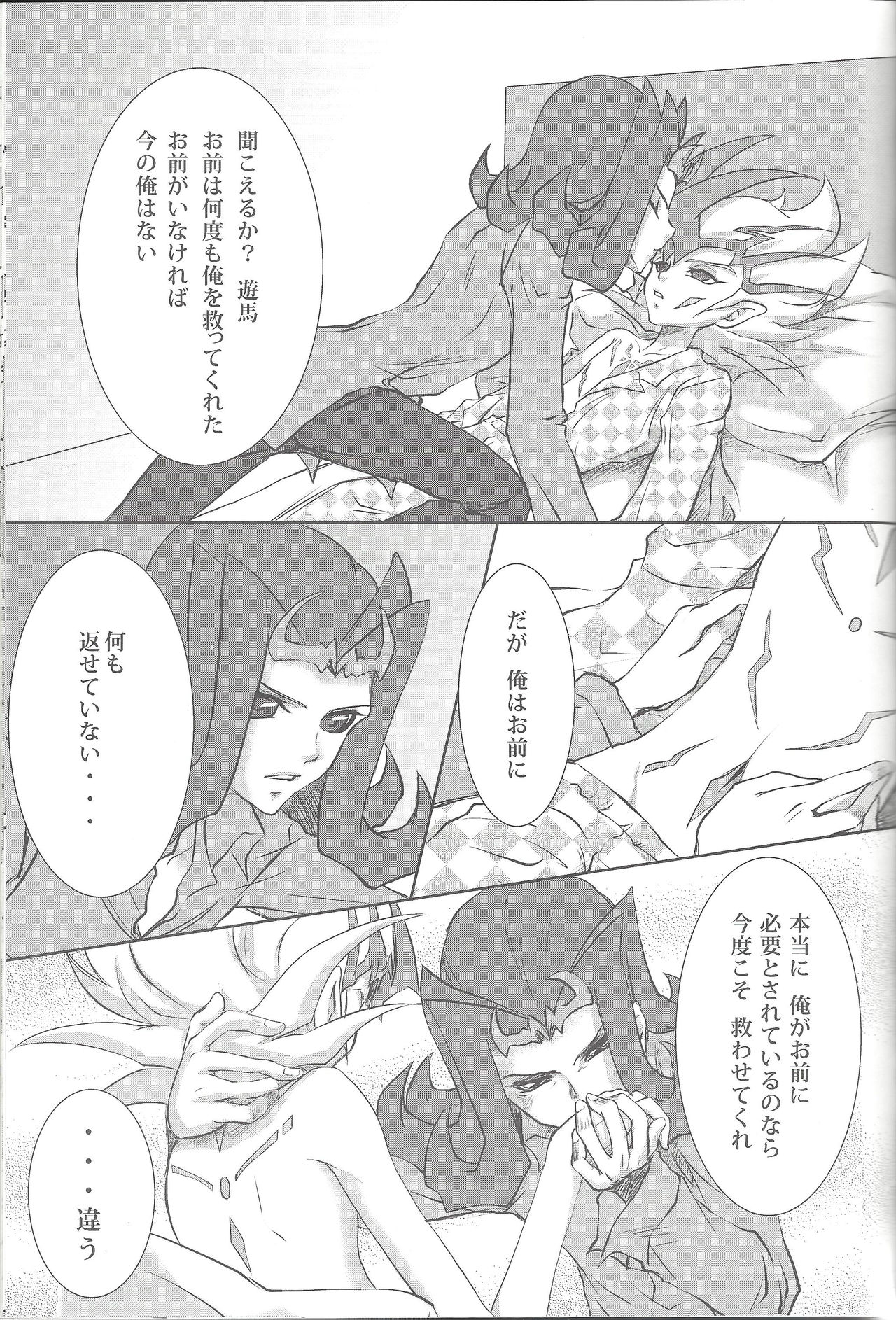 (C81) [Neo Wing, HEATWAVE (Saika, Yuuhi)] ZEXALING! (Yu-Gi-Oh! ZEXAL) page 37 full