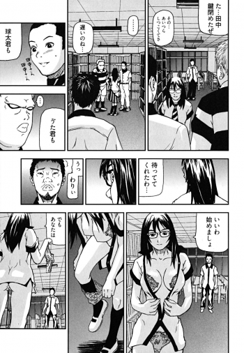 [Nakajima Daizaemon] U-Chikubi - page 11